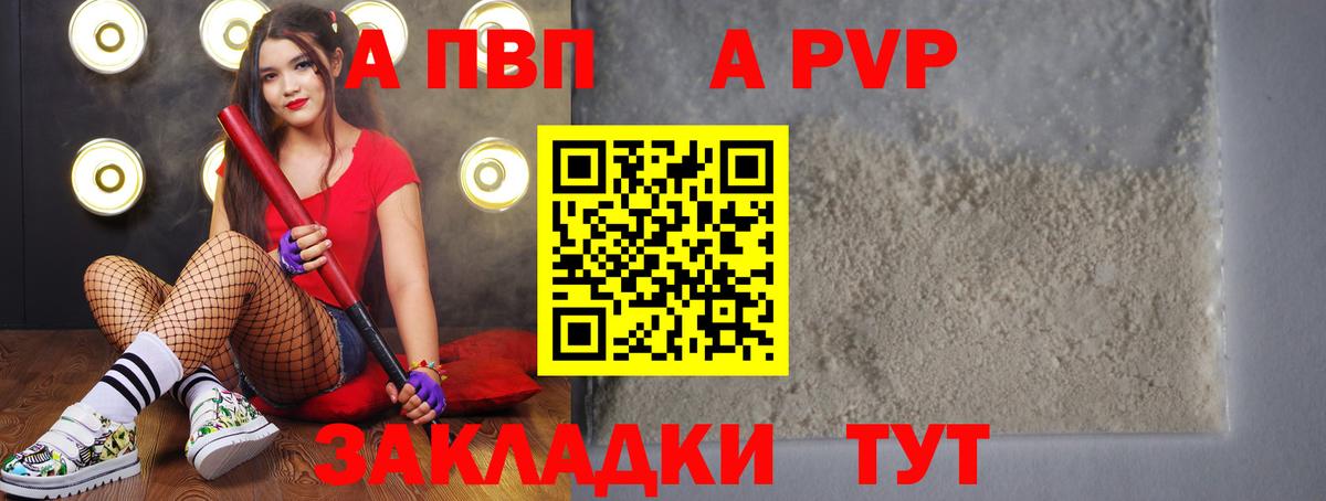 Нижний Новгород  Alfa_PVP крисы CK  Alpha-PVP  Вход с VPN 