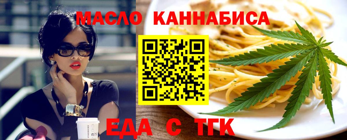 Нижний Новгород  Cannafood марихуана  Вход с VPN 
