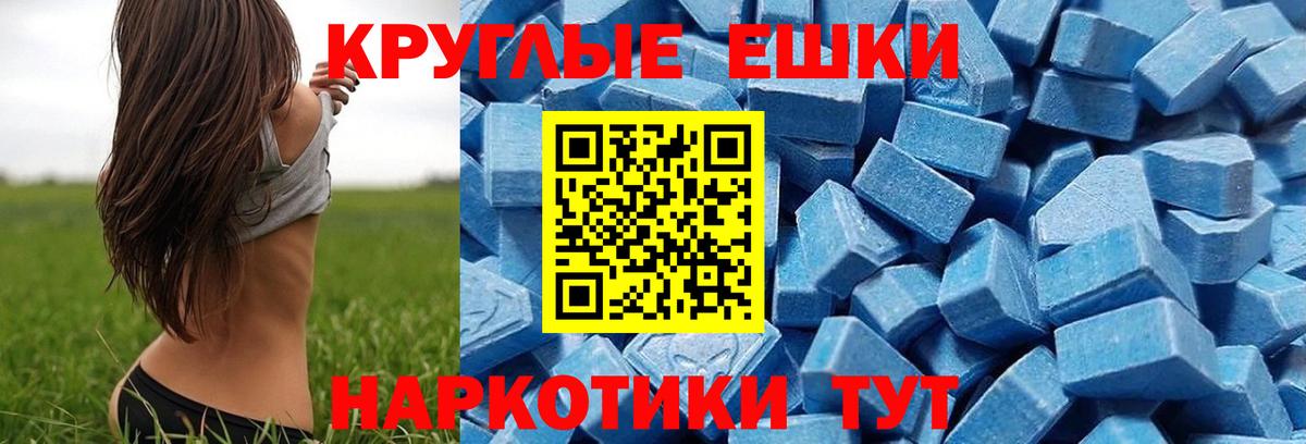ЭКСТАЗИ Cube  Ecstasy круглые  Ecstasy  купить наркоту  Вход с VPN  Нижний Новгород 