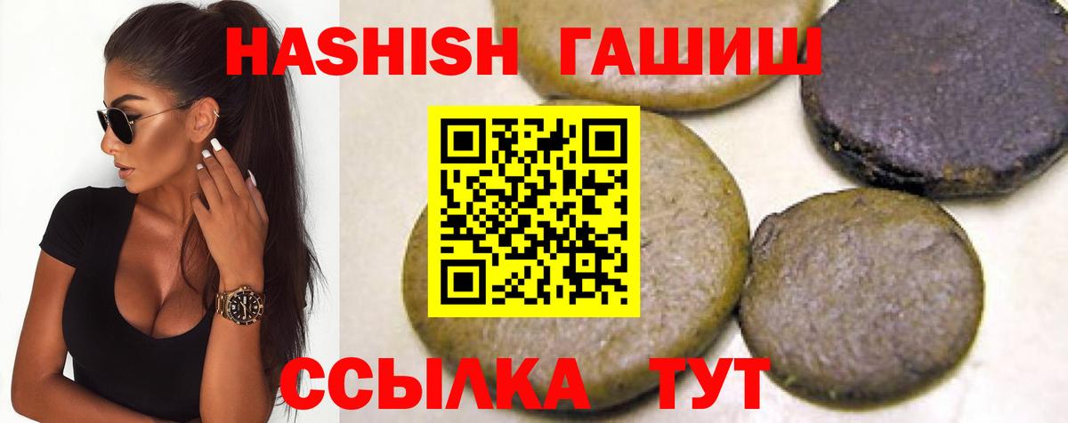 Гашиш VHQ  Вход с VPN  ГАШИШ хэш  Нижний Новгород 
