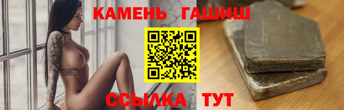 ГАШИШ 40% ТГК Нижний Новгород