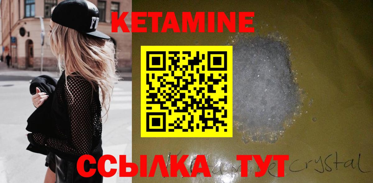 КЕТАМИН VHQ    зеркало  Нижний Новгород  Вход с VPN 