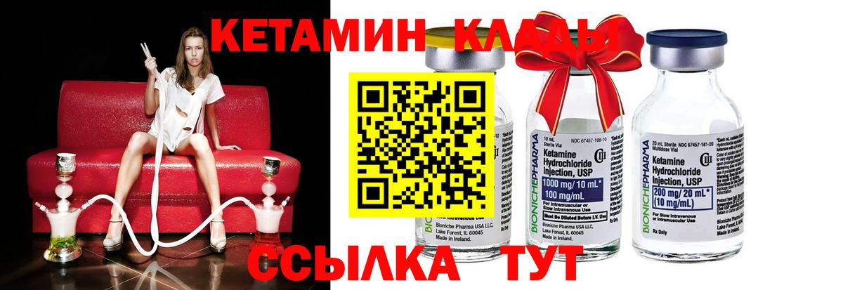 Кетамин VHQ Нижний Новгород
