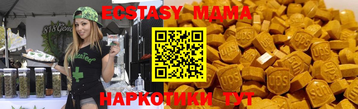 Нижний Новгород  МДМА VHQ  Вход с VPN  МДМА  МДМА кристаллы 