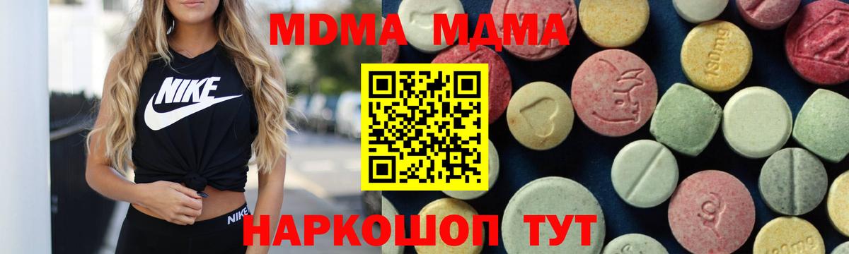 МДМА VHQ Нижний Новгород