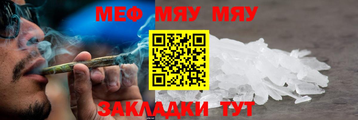 Мефедрон Нижний Новгород