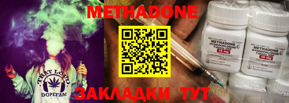 МЕТАДОН кристалл  Вход с VPN  Нижний Новгород  Метадон белоснежный 