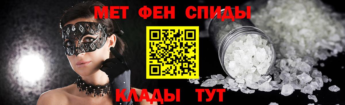 МЕТАМФЕТАМИН пудра  МЕТАМФЕТАМИН пудра  Первитин  Нижний Новгород  Вход с VPN 
