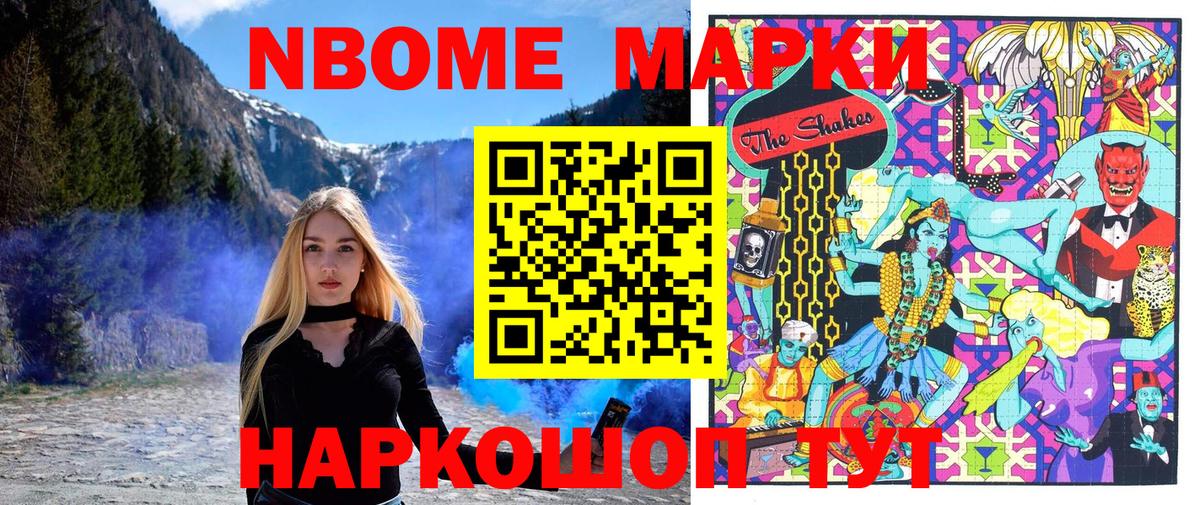 Марки 25I-NBOMe 1,5мг  Марки 25I-NBOMe 1,5мг  Вход с VPN  Марки NBOMe  Нижний Новгород 