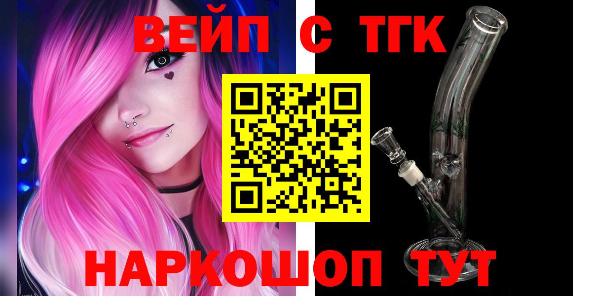 Дистиллят ТГК гашишное масло  Вход с VPN  Нижний Новгород  Дистиллят ТГК концентрат 