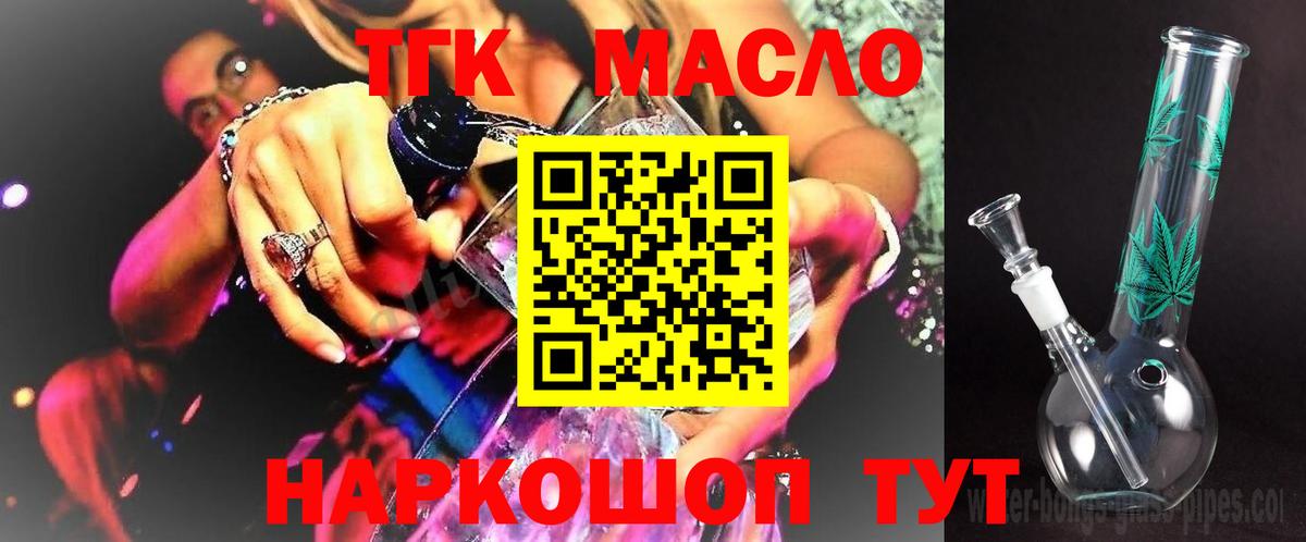 ТГК вейп Нижний Новгород