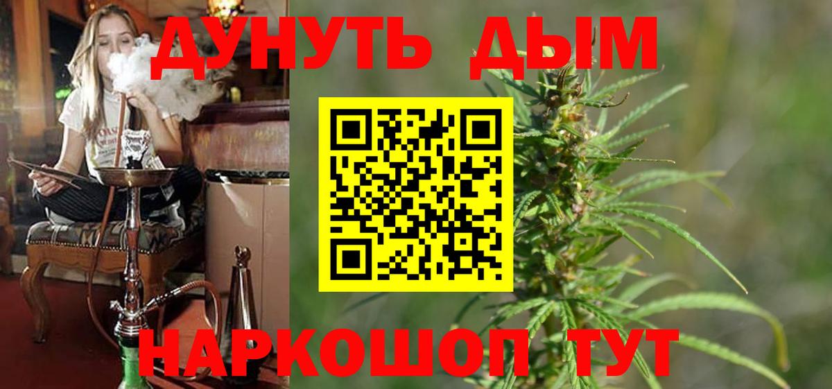 Марихуана Ganja  Вход с VPN  Нижний Новгород  Канабис VHQ 